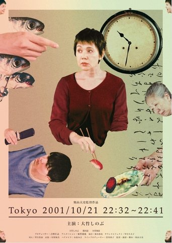 Tokyo 2001/10/21 22:32~22:41 Poster of Tokyo 2001/10/21 22:32~22:41