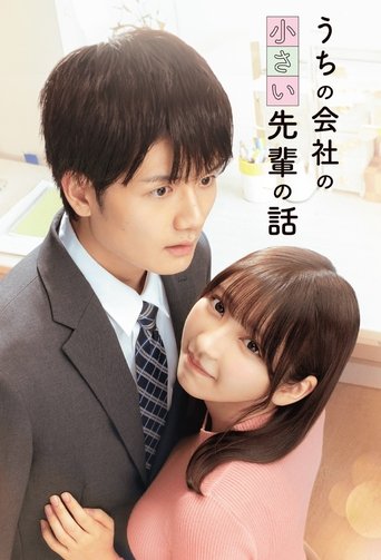 My Tiny Senpai Poster of My Tiny Senpai