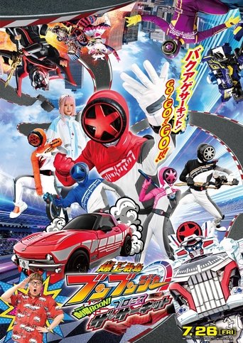 Bakuage Sentai Boonboomger GekijoBOON! Promise The Circuit Poster of Bakuage Sentai Boonboomger GekijoBOON! Promise The Circuit