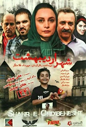 Shahr-e Ordibehesht Poster of Shahr-e Ordibehesht