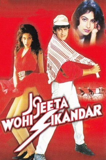 Jo Jeeta Wohi Sikandar Poster of Jo Jeeta Wohi Sikandar