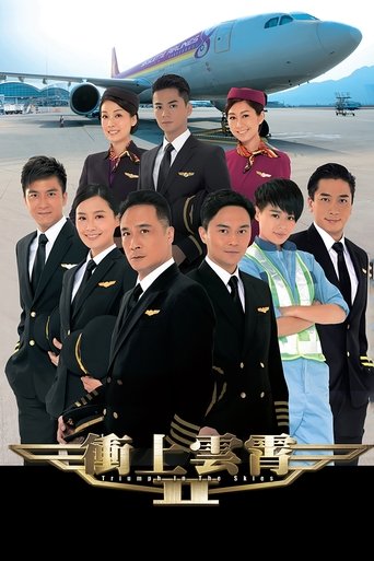 Triumph in the Skies II Poster of Triumph in the Skies II