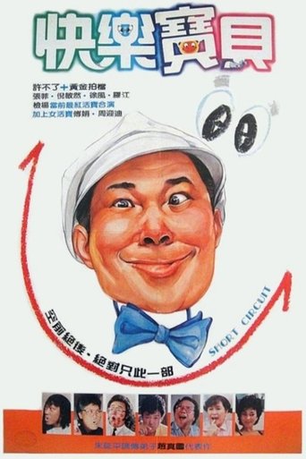 Short Circuit Poster of Short Circuit