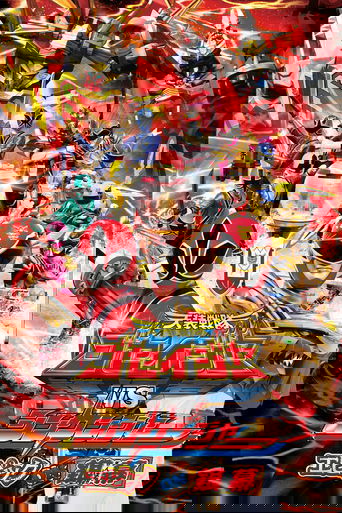 Tensou Sentai Goseiger vs Shinkenger: Epic on the Silver Screen Poster of Tensou Sentai Goseiger vs Shinkenger: Epic on the Silver Screen
