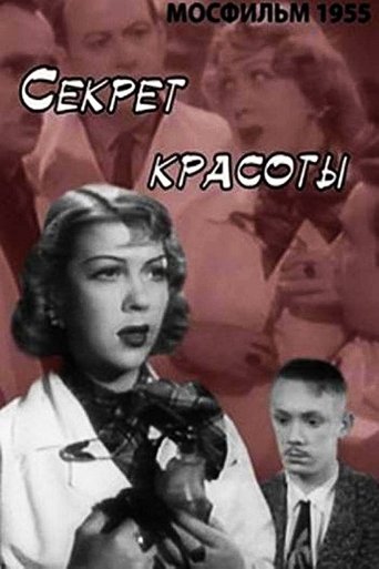 The Secret of Beauty Poster of The Secret of Beauty