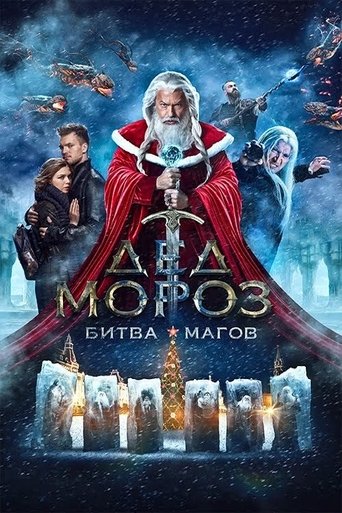 Santa Claus. Battle of Mages Poster of Santa Claus. Battle of Mages