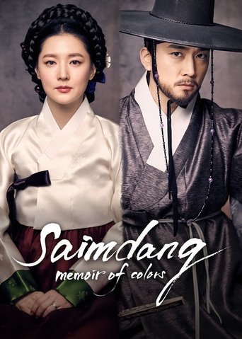 Saimdang, Memoir of Colors Poster of Saimdang, Memoir of Colors