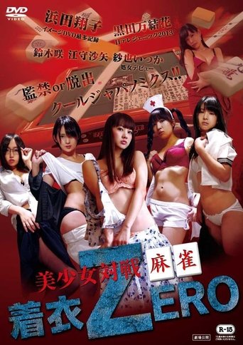 Bishojo Taisen Mahjong Chakui Zero Poster of Bishojo Taisen Mahjong Chakui Zero