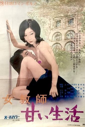 Female Teacher: Sweet Life Poster of Female Teacher: Sweet Life