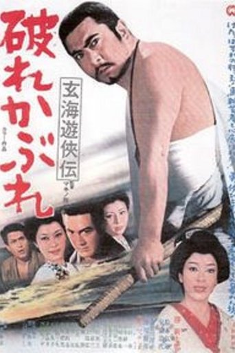 Born Fighter Poster of Born Fighter