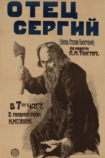 Father Sergius Poster of Father Sergius
