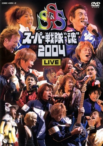 Super Sentai Spirits 2004 Live Poster of Super Sentai Spirits 2004 Live