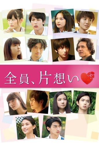 Unrequited Love Poster of Unrequited Love
