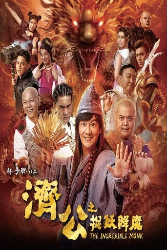 The Incredible Monk Poster of The Incredible Monk
