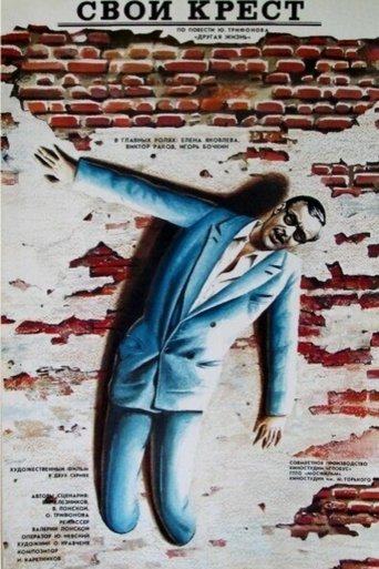 Own Cross Poster of Own Cross