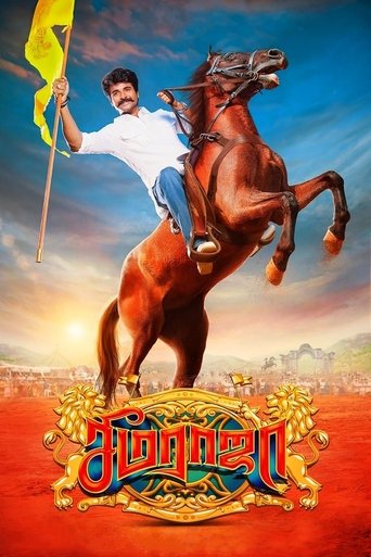Seemaraja Poster of Seemaraja