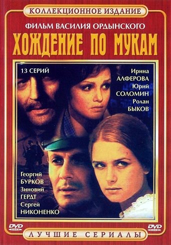The Road to Calvary Poster of The Road to Calvary