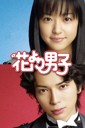 BOYS OVER FLOWERS Poster of BOYS OVER FLOWERS