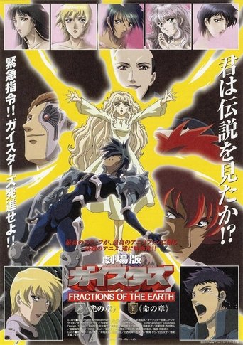 Geisters: Fractions of the Earth (Movie) Poster of Geisters: Fractions of the Earth (Movie)