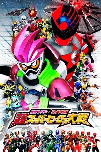 Kamen Rider × Super Sentai: Ultra Super Hero Wars Poster of Kamen Rider × Super Sentai: Ultra Super Hero Wars