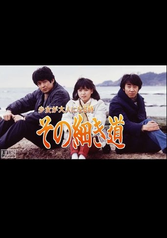 Shoujo ga Otona ni Naru Toki -Sono Hosoki Michi- Poster of Shoujo ga Otona ni Naru Toki -Sono Hosoki Michi-