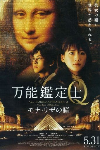 All-Round Appraiser Q: The Eyes of Mona Lisa Poster of All-Round Appraiser Q: The Eyes of Mona Lisa