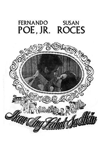 Ikaw ang Lahat sa Akin Poster of Ikaw ang Lahat sa Akin