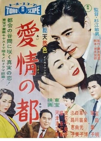 City of Love Poster of City of Love