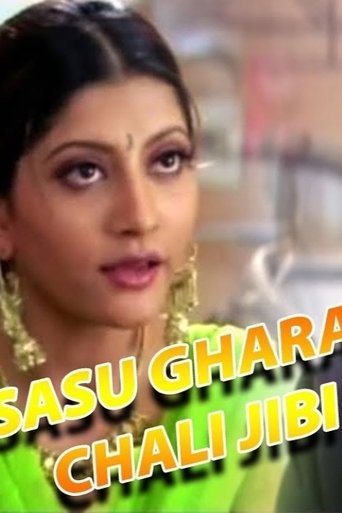 Sasu Ghara Chali Jibi Poster of Sasu Ghara Chali Jibi