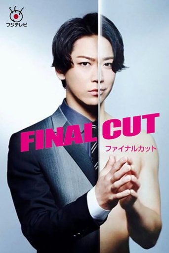 Final Cut Poster of Final Cut
