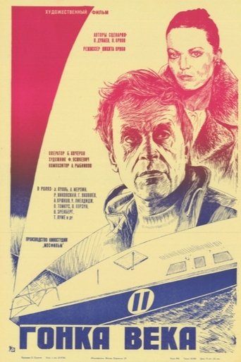 Race of the Century Poster of Race of the Century