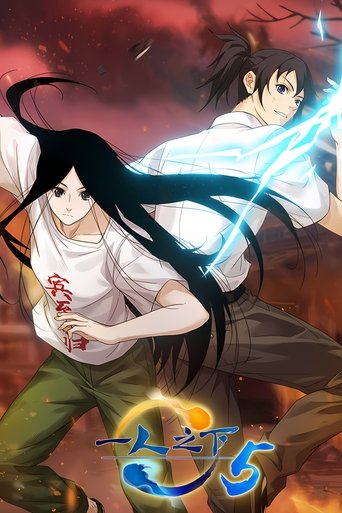 Hitori no Shita: The Outcast Poster of Hitori no Shita: The Outcast