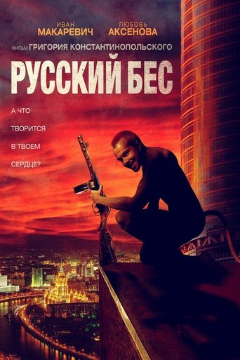 Russian Psycho Poster of Russian Psycho