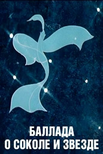 Ballad of the Falcon and the Star Poster of Ballad of the Falcon and the Star