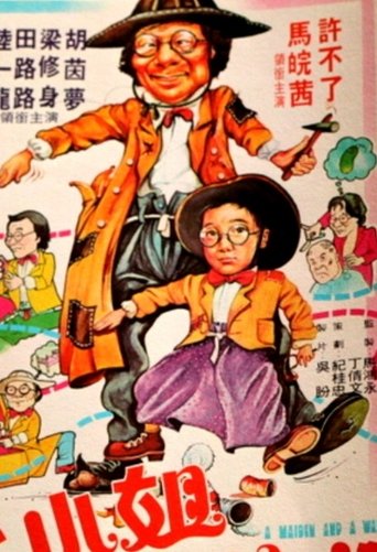 A Maiden and a Wanderer Poster of A Maiden and a Wanderer