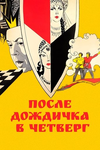 After the Rain, on Thursday Poster of After the Rain, on Thursday