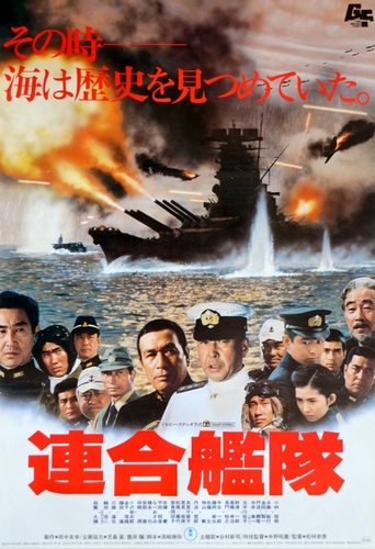 The Imperial Navy Poster of The Imperial Navy