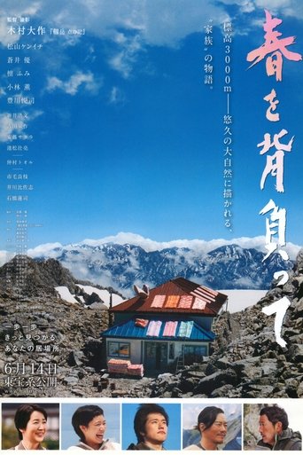 Climbing to Spring Poster of Climbing to Spring