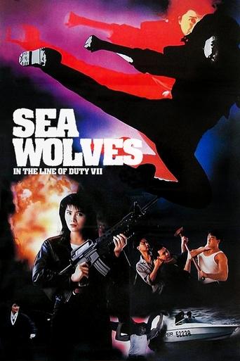 In the Line of Duty 7: Sea Wolves Poster of In the Line of Duty 7: Sea Wolves