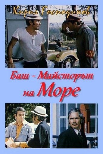 The Past-Master went to the sea Poster of The Past-Master went to the sea
