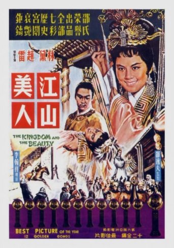 The Kingdom and the Beauty Poster of The Kingdom and the Beauty