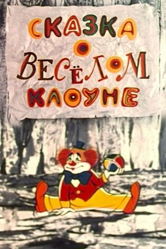 The Tale of the Funny Clown Poster of The Tale of the Funny Clown