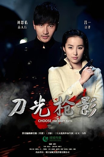 Choose the Right Path Poster of Choose the Right Path