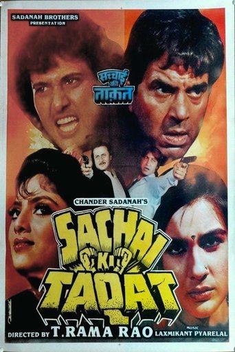 Sachai Ki Taqat Poster of Sachai Ki Taqat