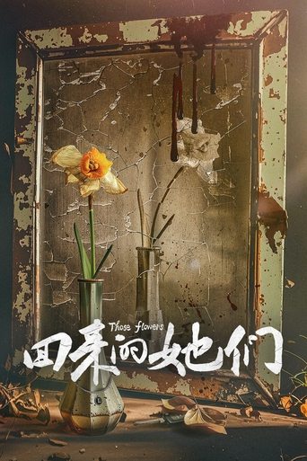 Those Flowers Poster of Those Flowers