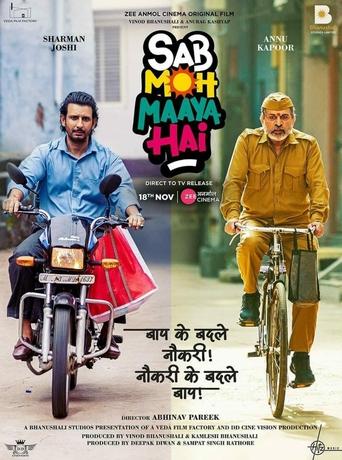 Sab Moh Maaya Hai Poster of Sab Moh Maaya Hai