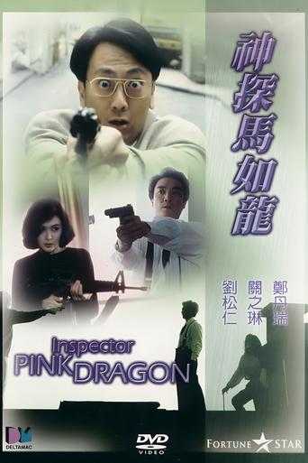 Inspector Pink Dragon Poster of Inspector Pink Dragon