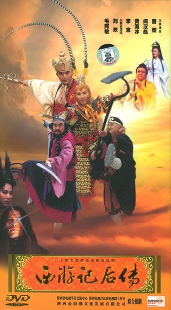 Journey to the West Afterstory Poster of Journey to the West Afterstory