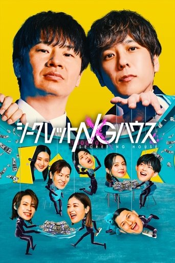 Secret NG House Poster of Secret NG House