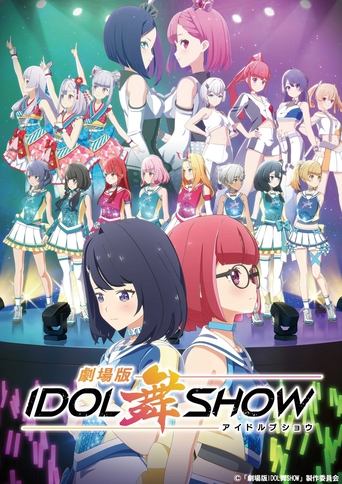 IDOL bu SHOW Movie Poster of IDOL bu SHOW Movie